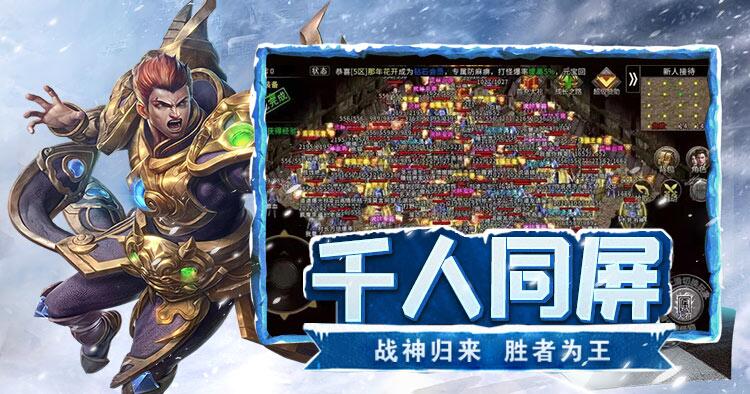 冰雪点卡版